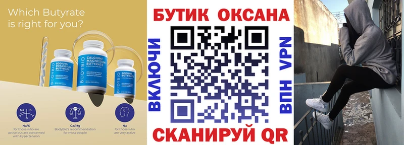 БУТИРАТ буратино  цена наркотик  mega вход  Заринск 