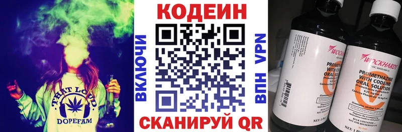 магазин продажи наркотиков  Заринск  Codein напиток Lean (лин) 
