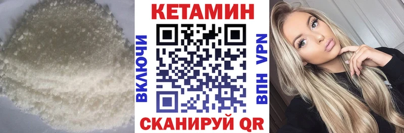 КЕТАМИН VHQ Заринск