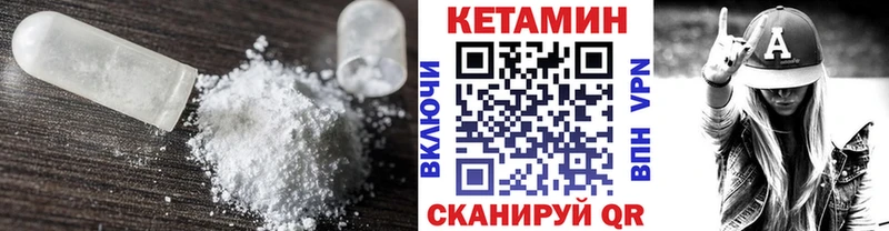 площадка формула  где найти   Заринск  Кетамин ketamine 