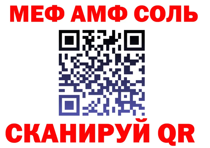 МЯУ-МЯУ VHQ онион это OMG Заринск