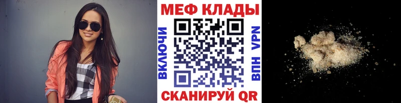 МЕФ кристаллы Заринск